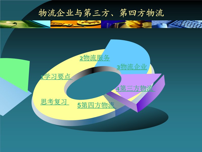 冷链与温度的故事：辽宁冷链物流行业的最新发展
